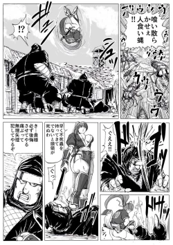 Page 3 of Kunoichi Goumon