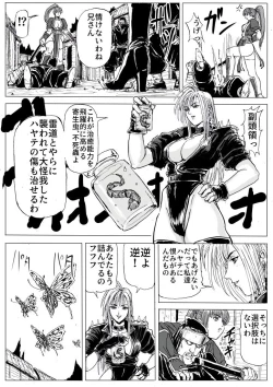 Page 4 of Kunoichi Goumon