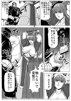 Page 7 of Kunoichi Goumon