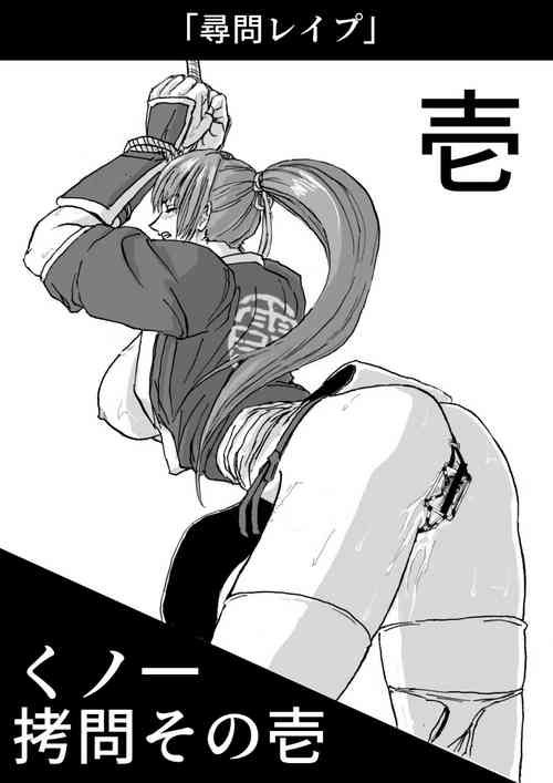 Download Kunoichi Goumon