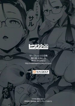 Page 28 of Tokonatsu to Megane to Rankou Osesse