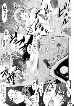 Page 54 of Iyashimon