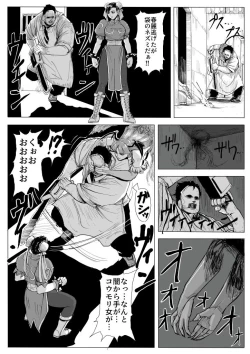 Page 13 of Chou Kichiku Bijo Kakutouka Dasshutsu Game