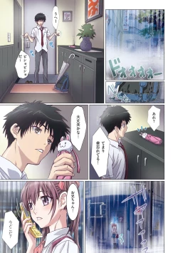 Page 106 of Imouto wa Boku no Koibito