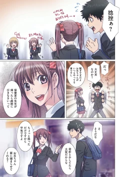 Page 160 of Imouto wa Boku no Koibito