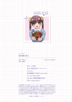 Page 187 of Imouto wa Boku no Koibito