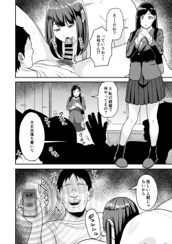 Page 27 of Enjoy Saimin Appli!