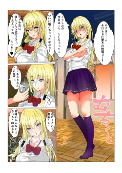 Page 14 of Ijimekko no Akari-san ni Shikaeshi Shitakkute Saimin Kaketara Nakadashi Sex Sasete Kureta