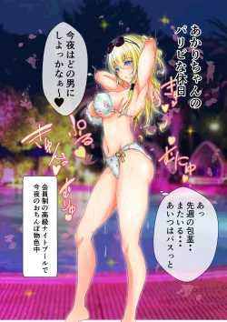 Page 22 of Ijimekko no Akari-san ni Shikaeshi Shitakkute Saimin Kaketara Nakadashi Sex Sasete Kureta