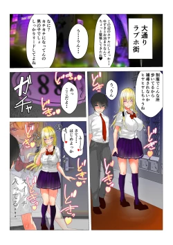 Page 23 of Ijimekko no Akari-san ni Shikaeshi Shitakkute Saimin Kaketara Nakadashi Sex Sasete Kureta