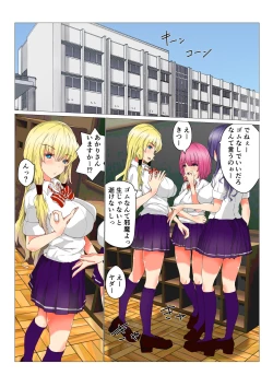 Page 4 of Ijimekko no Akari-san ni Shikaeshi Shitakkute Saimin Kaketara Nakadashi Sex Sasete Kureta