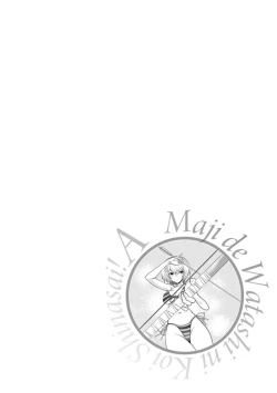 Page 106 of Maji de Watashi ni Koi Shinasai! AA