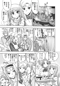 Page 153 of Maji de Watashi ni Koi Shinasai! AA