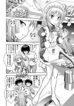 Page 154 of Maji de Watashi ni Koi Shinasai! AA