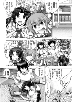 Page 28 of Maji de Watashi ni Koi Shinasai! AA