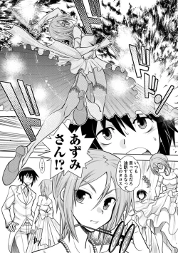 Page 51 of Maji de Watashi ni Koi Shinasai! AA