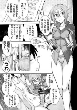 Page 54 of Maji de Watashi ni Koi Shinasai! AA