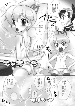 Page 7 of Saitei da yo Subaru-kun!