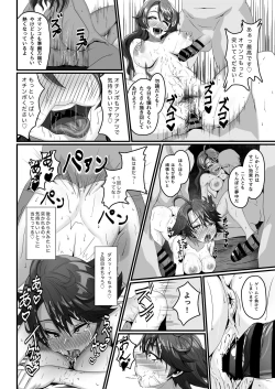 Page 16 of Hanabi no Erohon 2 ~Aka-chan to Issho Hen