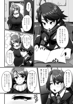 Page 4 of Hanabi no Erohon 2 ~Aka-chan to Issho Hen