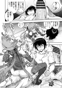 Page 152 of Maji de Watashi ni Koi Shinasai! AB