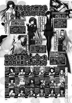 Page 189 of Maji de Watashi ni Koi Shinasai! AB