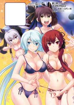 Page 195 of Maji de Watashi ni Koi Shinasai! AB