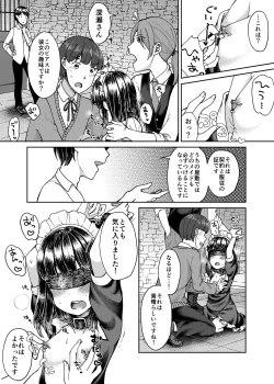 Page 5 of Goshujin-sama no Iinari