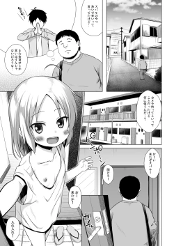 Page 2 of Tsuitenai Shoujo II