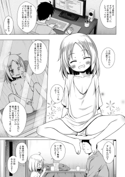 Page 4 of Tsuitenai Shoujo II