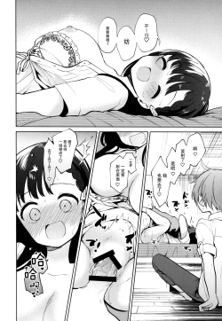 Page 20 of Warui Hito