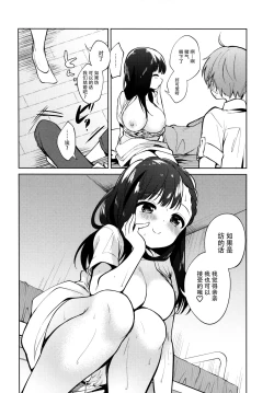 Page 22 of Warui Hito