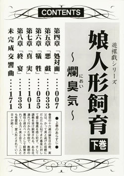 Page 10 of Musume Ningyou ShiikuNioi