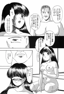 Page 115 of Musume Ningyou ShiikuNioi