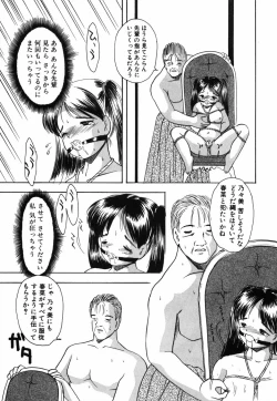 Page 118 of Musume Ningyou ShiikuNioi