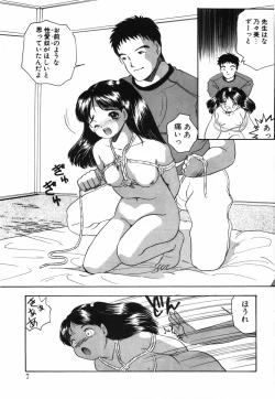 Page 11 of Musume Ningyou ShiikuNioi