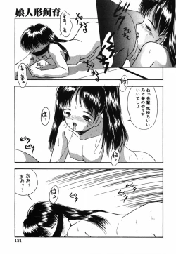 Page 126 of Musume Ningyou ShiikuNioi