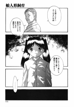 Page 136 of Musume Ningyou ShiikuNioi