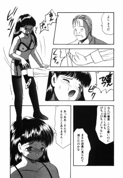 Page 152 of Musume Ningyou ShiikuNioi