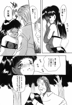 Page 155 of Musume Ningyou ShiikuNioi