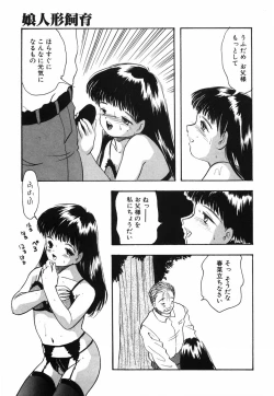 Page 160 of Musume Ningyou ShiikuNioi