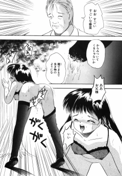 Page 162 of Musume Ningyou ShiikuNioi
