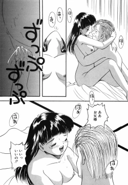 Page 169 of Musume Ningyou ShiikuNioi