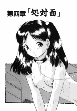 Page 16 of Musume Ningyou ShiikuNioi