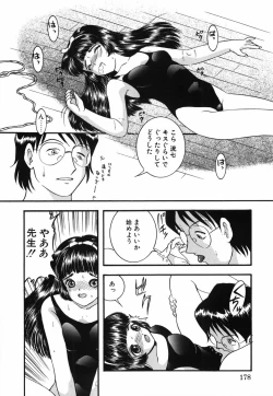 Page 183 of Musume Ningyou ShiikuNioi