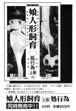 Page 193 of Musume Ningyou ShiikuNioi