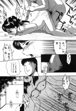 Page 28 of Musume Ningyou ShiikuNioi