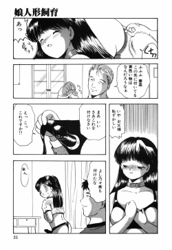 Page 36 of Musume Ningyou ShiikuNioi