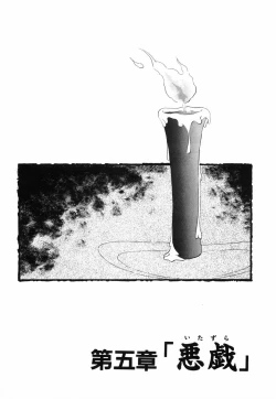 Page 38 of Musume Ningyou ShiikuNioi