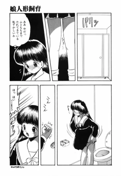 Page 44 of Musume Ningyou ShiikuNioi